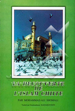 Decouverte de l'Islam chiite