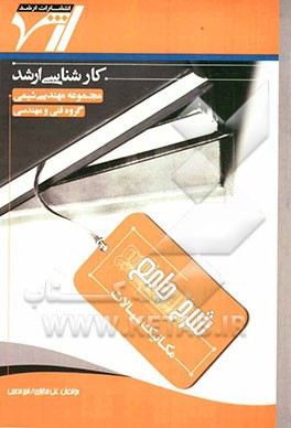 شرح جامع مکانیک سیالات "مهندسی شیمی