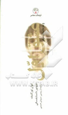 عشق اول و دو داستان دیگر