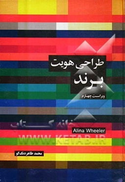 طراحی هویت برند