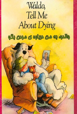 والدو به من درباره‌ی مردن بگو = Waldo, tell me about dying