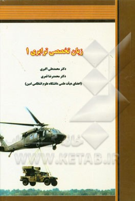 English fot the students of transportation I