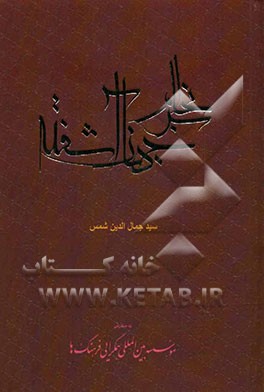 سرانجام جهان آشفته