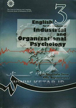 English for the students of industrial and organizational psychology