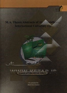 M.A. theses abstracts of Al-Mustafa (pbuh) international university