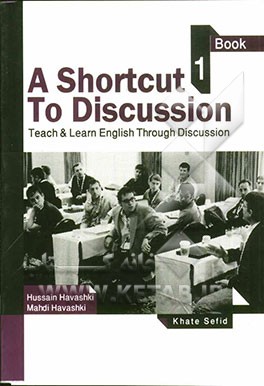 A shortcut to discussion: book 1