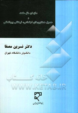 سازمان ملل متحد و حصول همکاری‌های اجتماعی، فرهنگی بین‌المللی