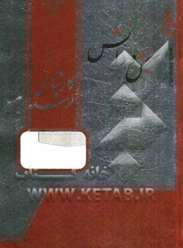 معادلات دیفرانسیل