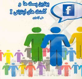 بهترین پست‌ها و کامنت‌های اینترنتی 1