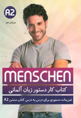کتاب کار دستور آلمانی Menschen A2