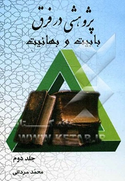 لردگان در مسیر تاریخ