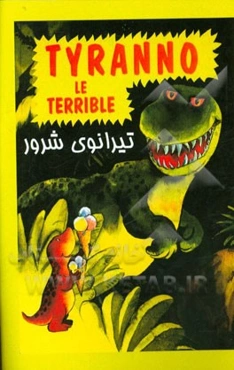 تیرانوی شرور