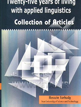 Twenty - five years of living with applied linguistics: collection of articles