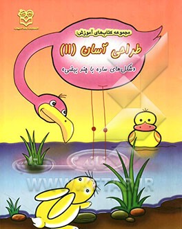 شکل‌های ساده با چند بیضی