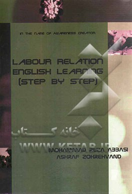 Labour relation English learning (step by step)