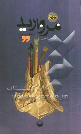مروارید