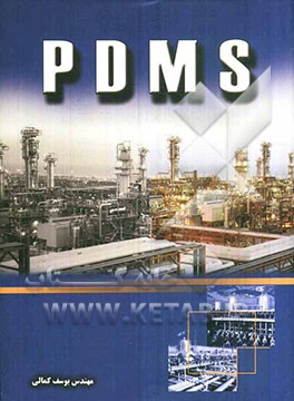 PDMS