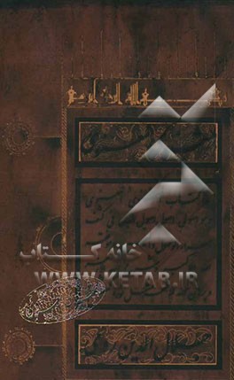 مثنوی معنوی