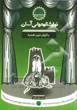 با ارزش‌ترین هدیه