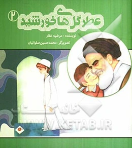 عطر گل‌های خورشید