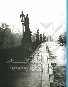 فرانتس کافکا