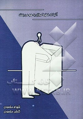 آنجا که خطوط موازی به هم می‌رسند