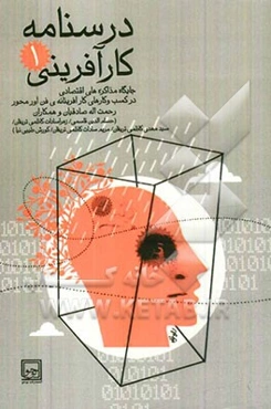 جایگاه مذاکره‌های اقتصادی در کسب و کارهای کارآفرینانه‌ی فن‌آورمحور