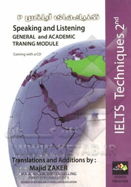 تکنیک‌های آیلتس 2: Speaking and listening general and academic traning module