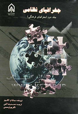 جغرافیای نظامی (جغرافیای طبیعی