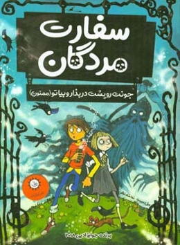 جونت رو پشت در بذار و بیا تو! (ممنون)