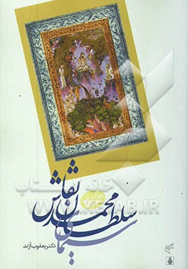 سیمای سلطان محمدنقاش