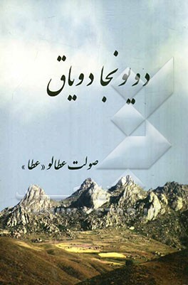 دویونجادویاق