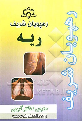 سوالات ریه
