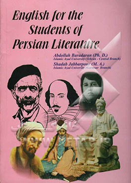 English for the students of Persian literature