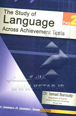 The study of language across achievement tests: chapters 11 - 20