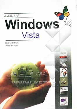 آموزش تصویری Windows vista