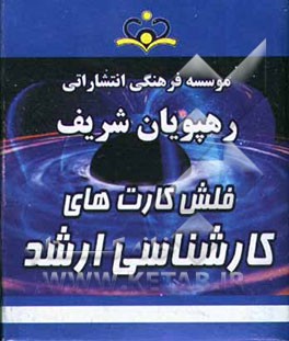 تاریخ ایران دوره اسلامی