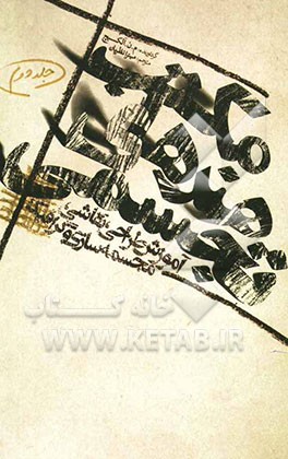 مکتب هنرهای تجسمی: آموزش طراحی - آبرنگ - رنگ و روغن - پرسپکتیو - مجسمه‌سازی