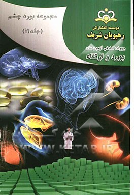 مجموعه بورد چشم مرجع 91