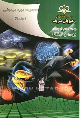 مجموعه بورد بیهوشی مرجع 91