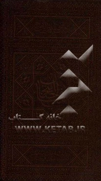 آداب ضیافت الهی در مفاتیح الجنان: کلیات اعمال ماه‌های رجب، شعبان و رمضان