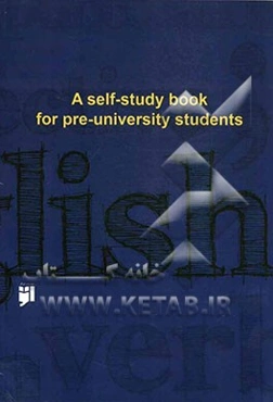 درس‌آموز زبان انگلیسی (1) پیش‌دانشگاهی (سال چهارم)