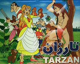 تارزان = Tarzan