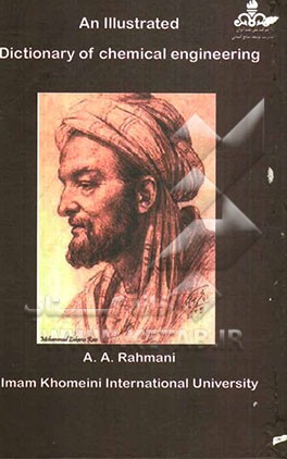 فرهنگ واژگان مهندسی شیمی: انگلیسی فارسی A-G