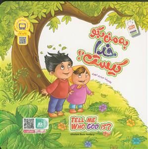 خدا دوستت دارد