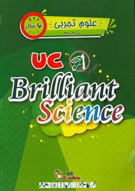 علوم تجربی / ترم دوم / 6 سال / کتاب اصلی = UC kindies / UC Brilliant science