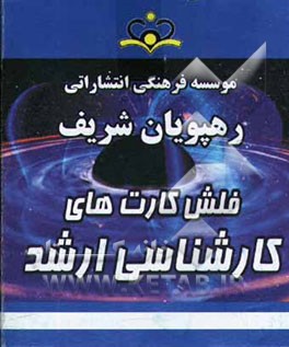 شیمی مواد غذایی