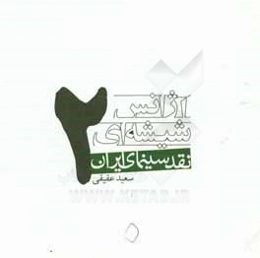 آژانس شیشه‌ای