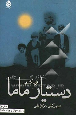 دستیار ماما