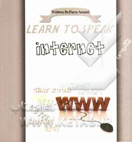 اینترنت = Internet: اصطلاحات عمومی اینترنت، اصطلاحات گفتگویی اینترنت